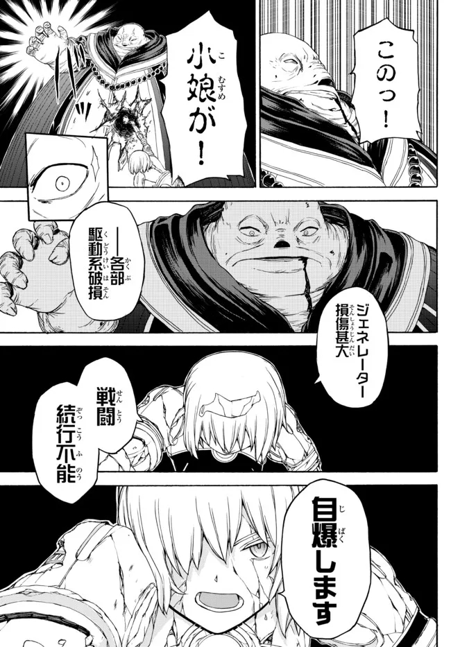 ISEKAI KADO MUSOU MAJIN KOROSHI NO F RANK BOUKENSHA - raw - Chapter 7 - https://jpdd.ccdd.to/JPDD/isekaikadomusoumajinkoroshinofrankboukensha/192399/wpvd4txud3q.jpg
