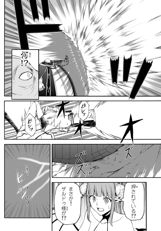 ISEKAI KADO MUSOU MAJIN KOROSHI NO F RANK BOUKENSHA - raw - Chapter 7 - https://jpdd.ccdd.to/JPDD/isekaikadomusoumajinkoroshinofrankboukensha/192399/yooknilus2j.jpg