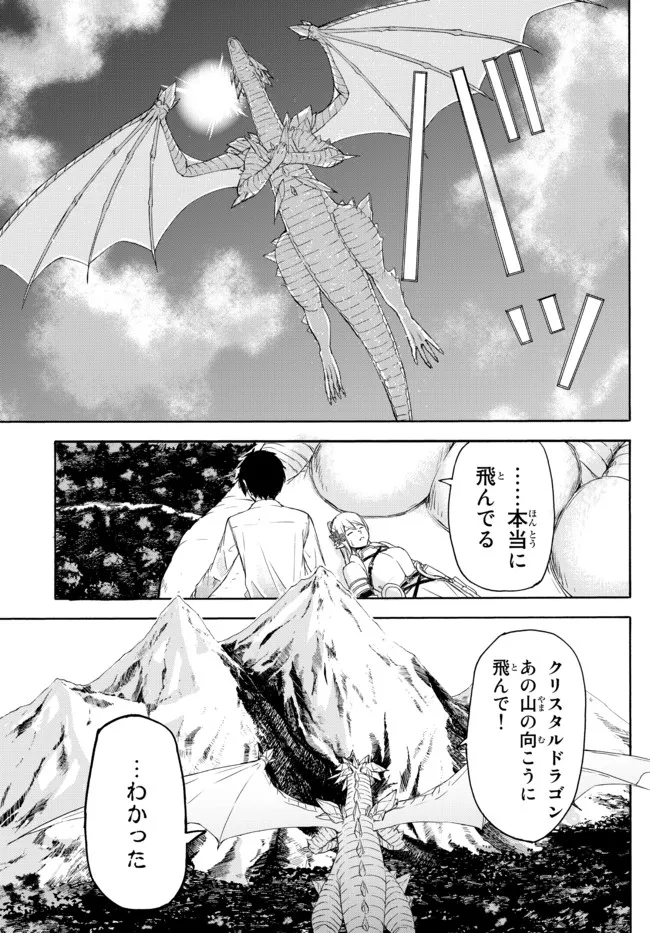 ISEKAI KADO MUSOU MAJIN KOROSHI NO F RANK BOUKENSHA - raw - Chapter 8 - https://jpdd.ccdd.to/JPDD/isekaikadomusoumajinkoroshinofrankboukensha/195506/0utghu2cyg5.jpg