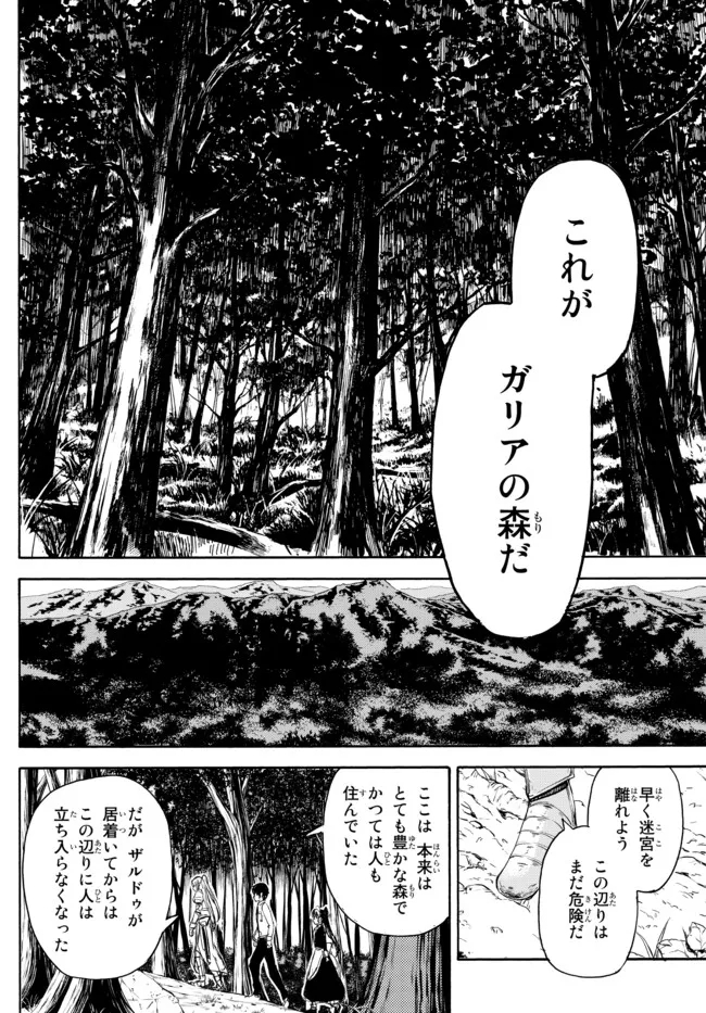 ISEKAI KADO MUSOU MAJIN KOROSHI NO F RANK BOUKENSHA - raw - Chapter 8 - https://jpdd.ccdd.to/JPDD/isekaikadomusoumajinkoroshinofrankboukensha/195506/4n2k2fgowky.jpg