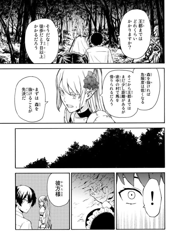ISEKAI KADO MUSOU MAJIN KOROSHI NO F RANK BOUKENSHA - raw - Chapter 8 - https://jpdd.ccdd.to/JPDD/isekaikadomusoumajinkoroshinofrankboukensha/195506/5mjb54eo0eh.jpg