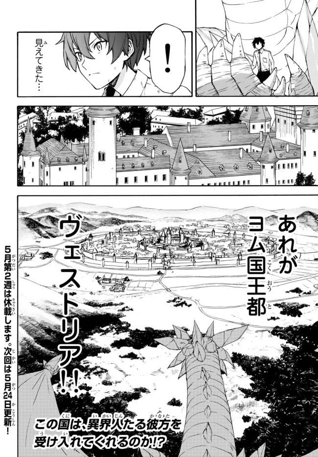 ISEKAI KADO MUSOU MAJIN KOROSHI NO F RANK BOUKENSHA - raw - Chapter 8 - https://jpdd.ccdd.to/JPDD/isekaikadomusoumajinkoroshinofrankboukensha/195506/cosj1412qxi.jpg