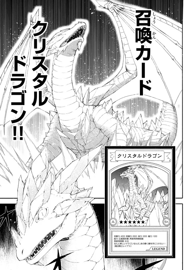 ISEKAI KADO MUSOU MAJIN KOROSHI NO F RANK BOUKENSHA - raw - Chapter 8 - https://jpdd.ccdd.to/JPDD/isekaikadomusoumajinkoroshinofrankboukensha/195506/uzw4mqgvoan.jpg