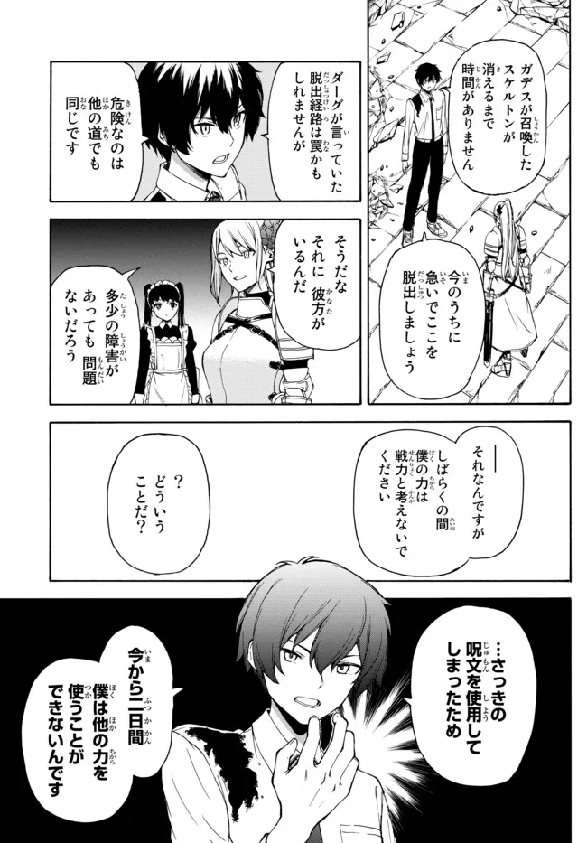 ISEKAI KADO MUSOU MAJIN KOROSHI NO F RANK BOUKENSHA - raw - Chapter 8 - https://jpdd.ccdd.to/JPDD/isekaikadomusoumajinkoroshinofrankboukensha/195506/wwzqgfyca2v.jpg