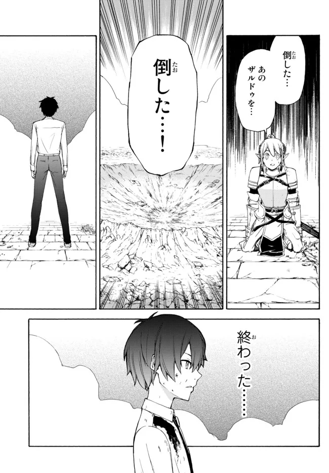 ISEKAI KADO MUSOU MAJIN KOROSHI NO F RANK BOUKENSHA - raw - Chapter 8 - https://jpdd.ccdd.to/JPDD/isekaikadomusoumajinkoroshinofrankboukensha/195506/xzvoi5h3hch.jpg