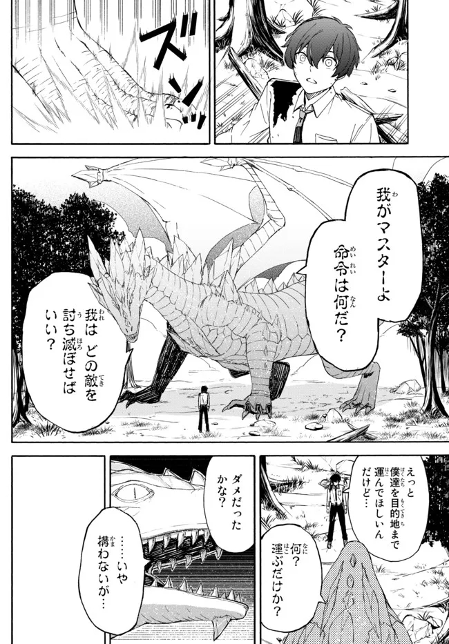 ISEKAI KADO MUSOU MAJIN KOROSHI NO F RANK BOUKENSHA - raw - Chapter 8 - https://jpdd.ccdd.to/JPDD/isekaikadomusoumajinkoroshinofrankboukensha/195506/ykdybxvx505.jpg