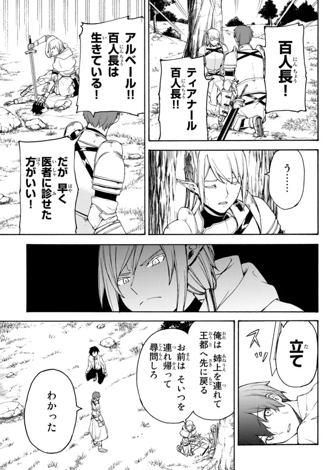 ISEKAI KADO MUSOU MAJIN KOROSHI NO F RANK BOUKENSHA - raw - Chapter 9 - https://jpdd.ccdd.to/JPDD/isekaikadomusoumajinkoroshinofrankboukensha/197970/100rjxta5p5.jpg
