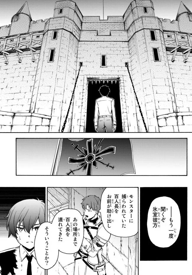 ISEKAI KADO MUSOU MAJIN KOROSHI NO F RANK BOUKENSHA - raw - Chapter 9 - https://jpdd.ccdd.to/JPDD/isekaikadomusoumajinkoroshinofrankboukensha/197970/1epk515cykl.jpg