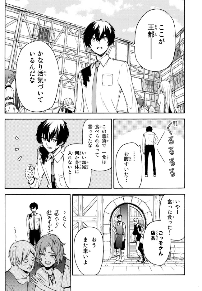 ISEKAI KADO MUSOU MAJIN KOROSHI NO F RANK BOUKENSHA - raw - Chapter 9 - https://jpdd.ccdd.to/JPDD/isekaikadomusoumajinkoroshinofrankboukensha/197970/1j4nxakbdhs.jpg
