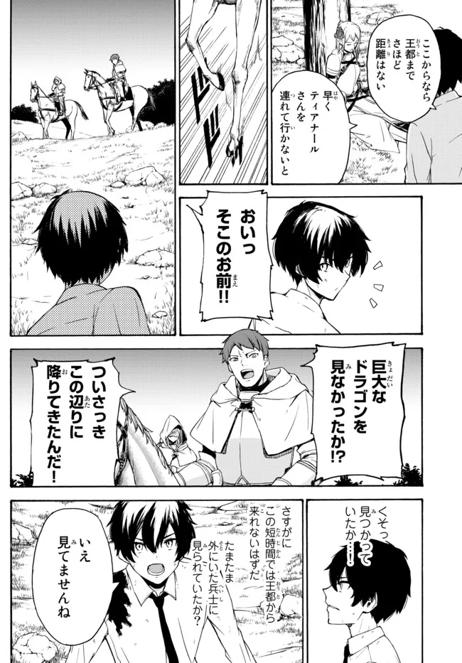 ISEKAI KADO MUSOU MAJIN KOROSHI NO F RANK BOUKENSHA - raw - Chapter 9 - https://jpdd.ccdd.to/JPDD/isekaikadomusoumajinkoroshinofrankboukensha/197970/2roqm0tbow2.jpg