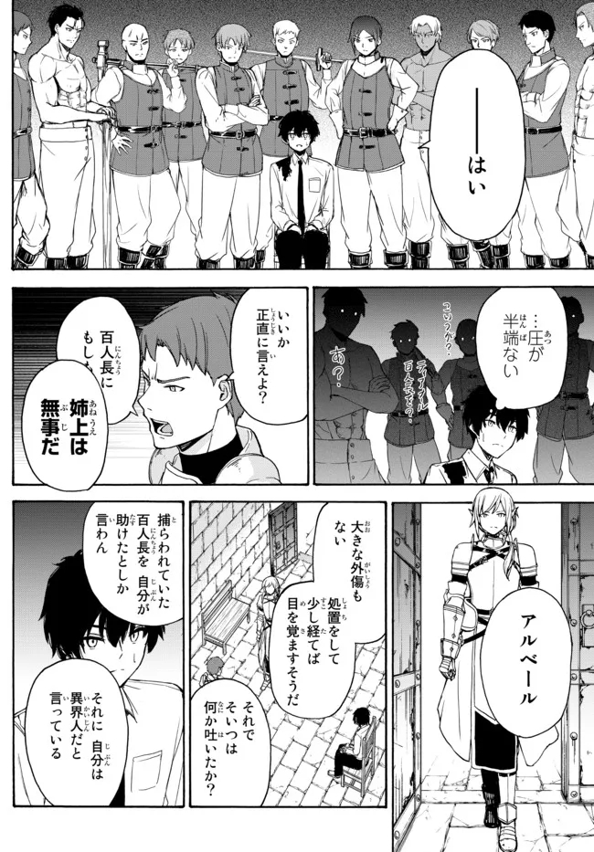 ISEKAI KADO MUSOU MAJIN KOROSHI NO F RANK BOUKENSHA - raw - Chapter 9 - https://jpdd.ccdd.to/JPDD/isekaikadomusoumajinkoroshinofrankboukensha/197970/5ez4fjlpp2h.jpg