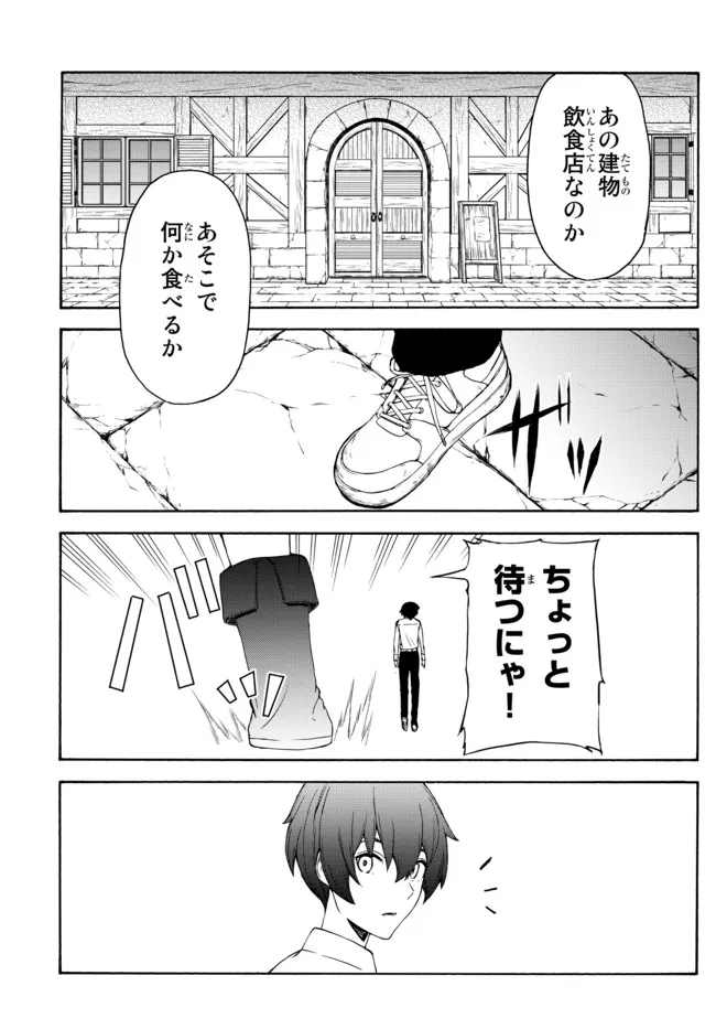 ISEKAI KADO MUSOU MAJIN KOROSHI NO F RANK BOUKENSHA - raw - Chapter 9 - https://jpdd.ccdd.to/JPDD/isekaikadomusoumajinkoroshinofrankboukensha/197970/fmiydustd3y.jpg