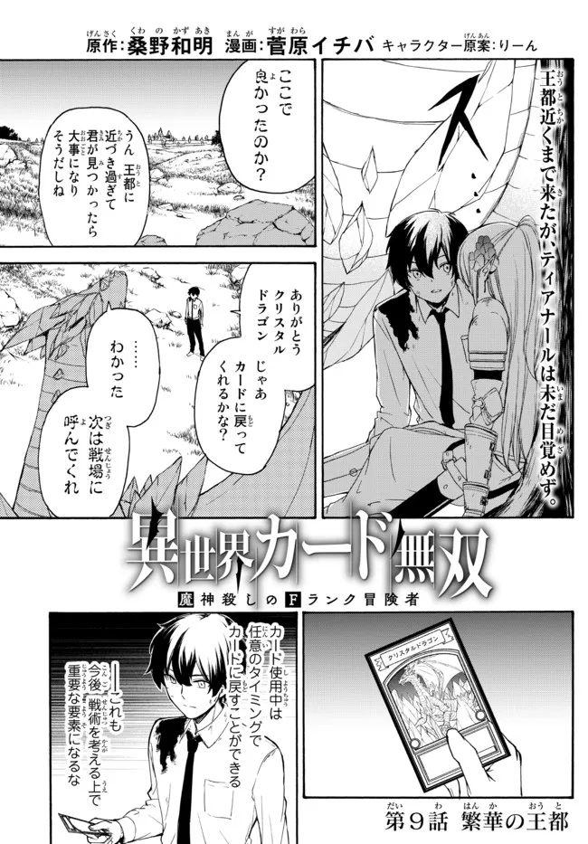 ISEKAI KADO MUSOU MAJIN KOROSHI NO F RANK BOUKENSHA - raw - Chapter 9 - https://jpdd.ccdd.to/JPDD/isekaikadomusoumajinkoroshinofrankboukensha/197970/it0cn4b1fpl.jpg