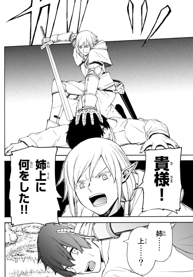 ISEKAI KADO MUSOU MAJIN KOROSHI NO F RANK BOUKENSHA - raw - Chapter 9 - https://jpdd.ccdd.to/JPDD/isekaikadomusoumajinkoroshinofrankboukensha/197970/kw0m3t3qelm.jpg