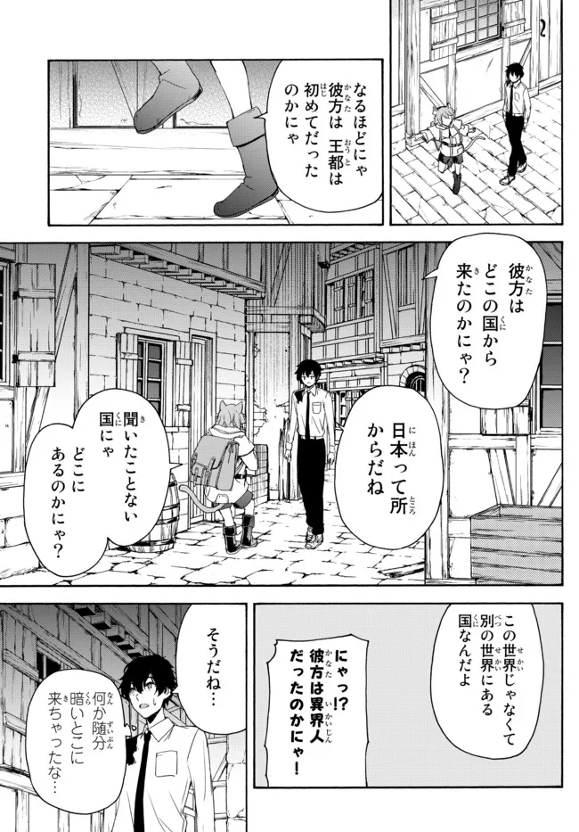ISEKAI KADO MUSOU MAJIN KOROSHI NO F RANK BOUKENSHA - raw - Chapter 9 - https://jpdd.ccdd.to/JPDD/isekaikadomusoumajinkoroshinofrankboukensha/197970/llkkpxu3sbq.jpg