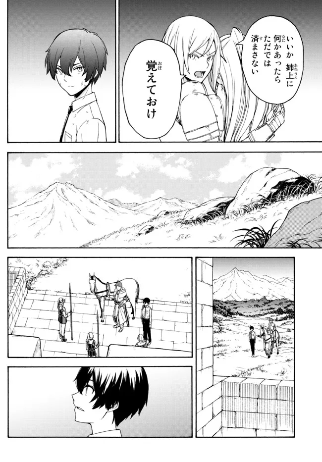 ISEKAI KADO MUSOU MAJIN KOROSHI NO F RANK BOUKENSHA - raw - Chapter 9 - https://jpdd.ccdd.to/JPDD/isekaikadomusoumajinkoroshinofrankboukensha/197970/we20un2a4yg.jpg