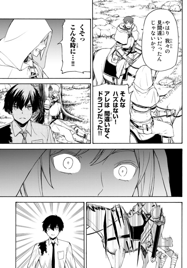 ISEKAI KADO MUSOU MAJIN KOROSHI NO F RANK BOUKENSHA - raw - Chapter 9 - https://jpdd.ccdd.to/JPDD/isekaikadomusoumajinkoroshinofrankboukensha/197970/yvsqc1wytjg.jpg
