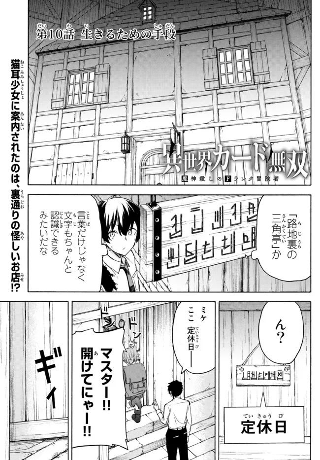 ISEKAI KADO MUSOU MAJIN KOROSHI NO F RANK BOUKENSHA - raw - Chapter 10 - https://jpdd.ccdd.to/JPDD/isekaikadomusoumajinkoroshinofrankboukensha/199763/0pyr4f4pqzf.jpg