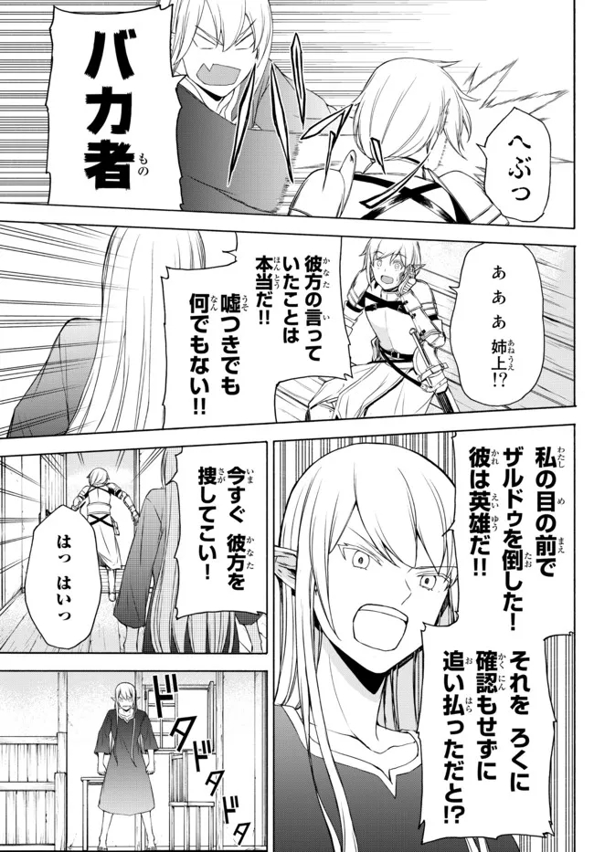 ISEKAI KADO MUSOU MAJIN KOROSHI NO F RANK BOUKENSHA - raw - Chapter 10 - https://jpdd.ccdd.to/JPDD/isekaikadomusoumajinkoroshinofrankboukensha/199763/4ajoawuxvpa.jpg
