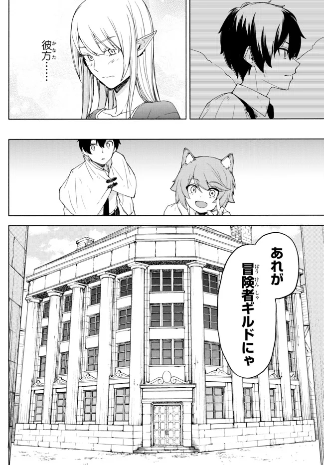 ISEKAI KADO MUSOU MAJIN KOROSHI NO F RANK BOUKENSHA - raw - Chapter 10 - https://jpdd.ccdd.to/JPDD/isekaikadomusoumajinkoroshinofrankboukensha/199763/hiixaigoe0c.jpg