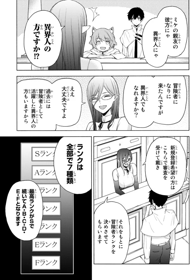 ISEKAI KADO MUSOU MAJIN KOROSHI NO F RANK BOUKENSHA - raw - Chapter 10 - https://jpdd.ccdd.to/JPDD/isekaikadomusoumajinkoroshinofrankboukensha/199763/i4bmdgzh5ik.jpg