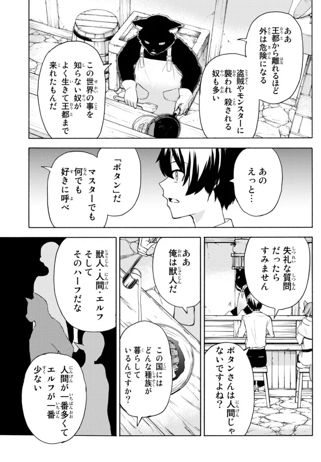 ISEKAI KADO MUSOU MAJIN KOROSHI NO F RANK BOUKENSHA - raw - Chapter 10 - https://jpdd.ccdd.to/JPDD/isekaikadomusoumajinkoroshinofrankboukensha/199763/idt2bk0w33n.jpg