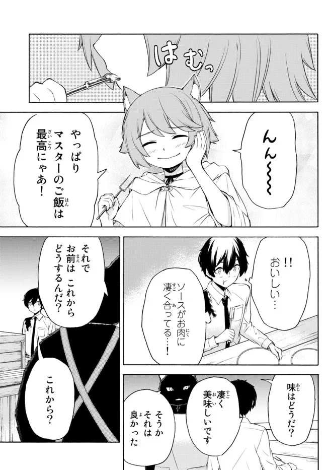 ISEKAI KADO MUSOU MAJIN KOROSHI NO F RANK BOUKENSHA - raw - Chapter 10 - https://jpdd.ccdd.to/JPDD/isekaikadomusoumajinkoroshinofrankboukensha/199763/j1ywutvete4.jpg
