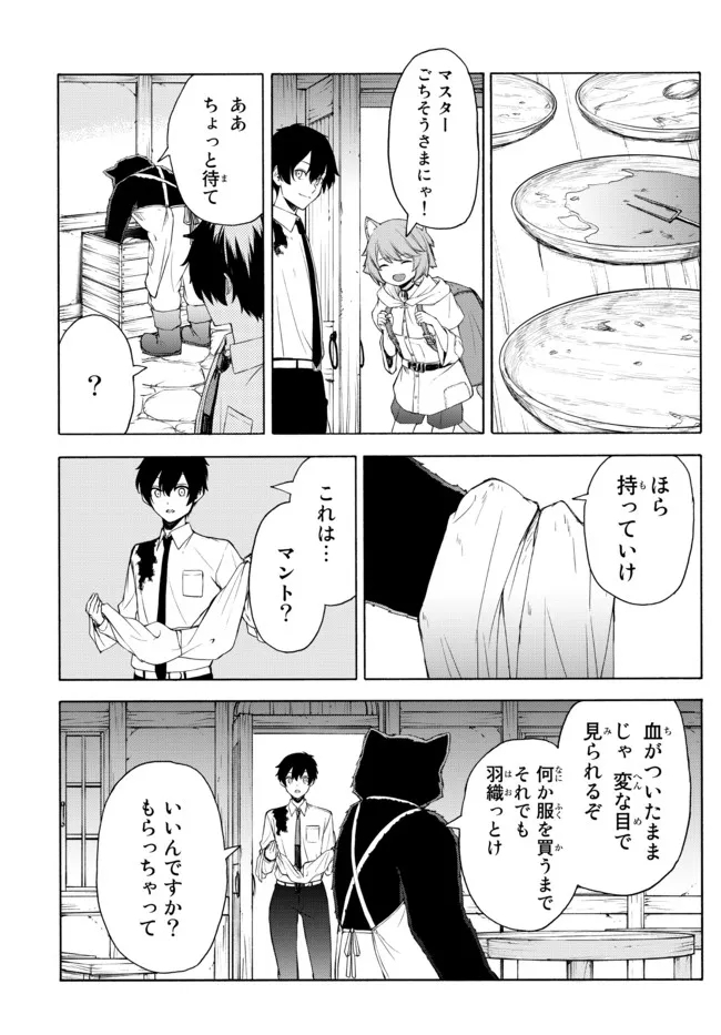 ISEKAI KADO MUSOU MAJIN KOROSHI NO F RANK BOUKENSHA - raw - Chapter 10 - https://jpdd.ccdd.to/JPDD/isekaikadomusoumajinkoroshinofrankboukensha/199763/miq5r22admn.jpg