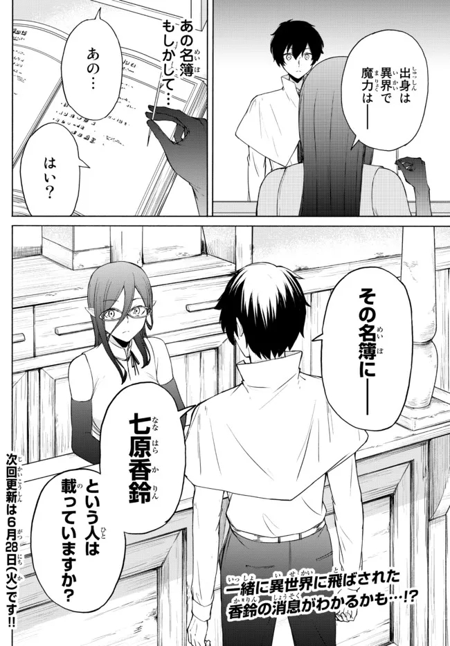 ISEKAI KADO MUSOU MAJIN KOROSHI NO F RANK BOUKENSHA - raw - Chapter 10 - https://jpdd.ccdd.to/JPDD/isekaikadomusoumajinkoroshinofrankboukensha/199763/of41h42kvqw.jpg