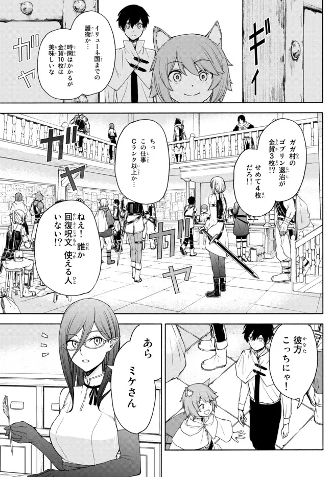 ISEKAI KADO MUSOU MAJIN KOROSHI NO F RANK BOUKENSHA - raw - Chapter 10 - https://jpdd.ccdd.to/JPDD/isekaikadomusoumajinkoroshinofrankboukensha/199763/prraxhfeppf.jpg