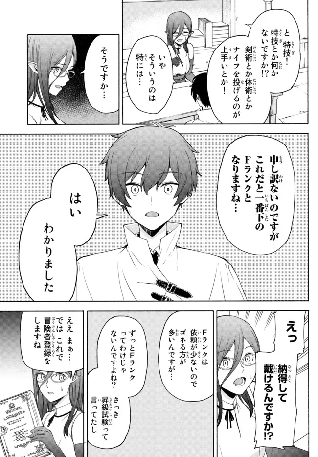 ISEKAI KADO MUSOU MAJIN KOROSHI NO F RANK BOUKENSHA - raw - Chapter 10 - https://jpdd.ccdd.to/JPDD/isekaikadomusoumajinkoroshinofrankboukensha/199763/qf5etxewtzz.jpg