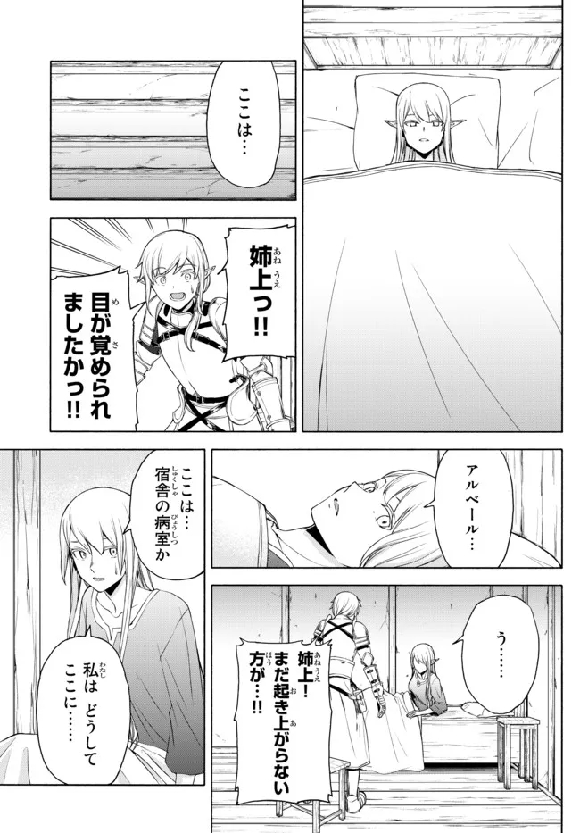 ISEKAI KADO MUSOU MAJIN KOROSHI NO F RANK BOUKENSHA - raw - Chapter 10 - https://jpdd.ccdd.to/JPDD/isekaikadomusoumajinkoroshinofrankboukensha/199763/sprxtg3bsiv.jpg