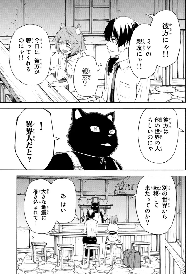 ISEKAI KADO MUSOU MAJIN KOROSHI NO F RANK BOUKENSHA - raw - Chapter 10 - https://jpdd.ccdd.to/JPDD/isekaikadomusoumajinkoroshinofrankboukensha/199763/z3bliot25pl.jpg