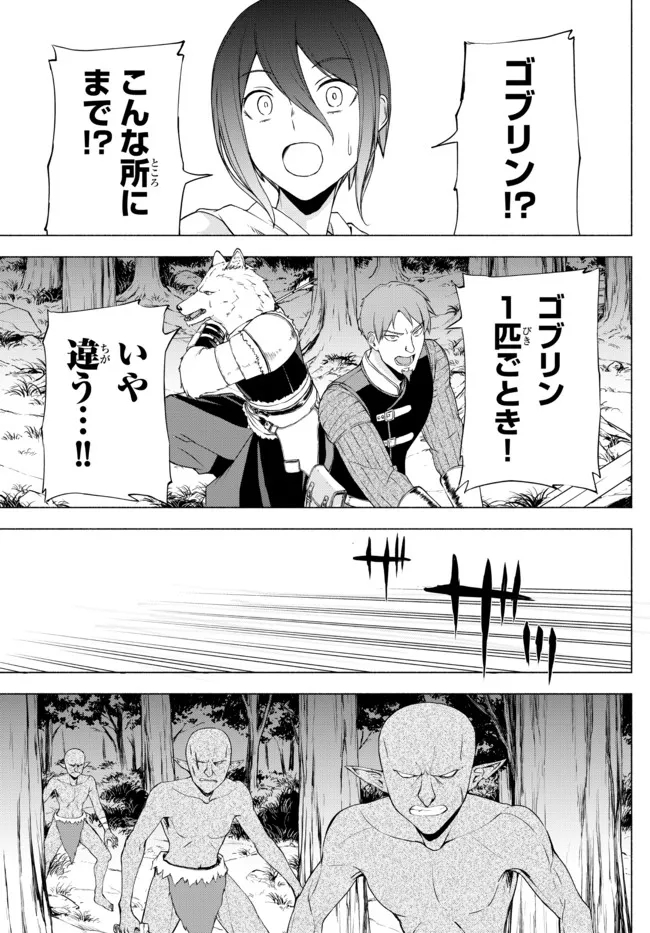 ISEKAI KADO MUSOU MAJIN KOROSHI NO F RANK BOUKENSHA - raw - Chapter 11 - https://jpdd.ccdd.to/JPDD/isekaikadomusoumajinkoroshinofrankboukensha/200997/1vurgj3r1mx.jpg