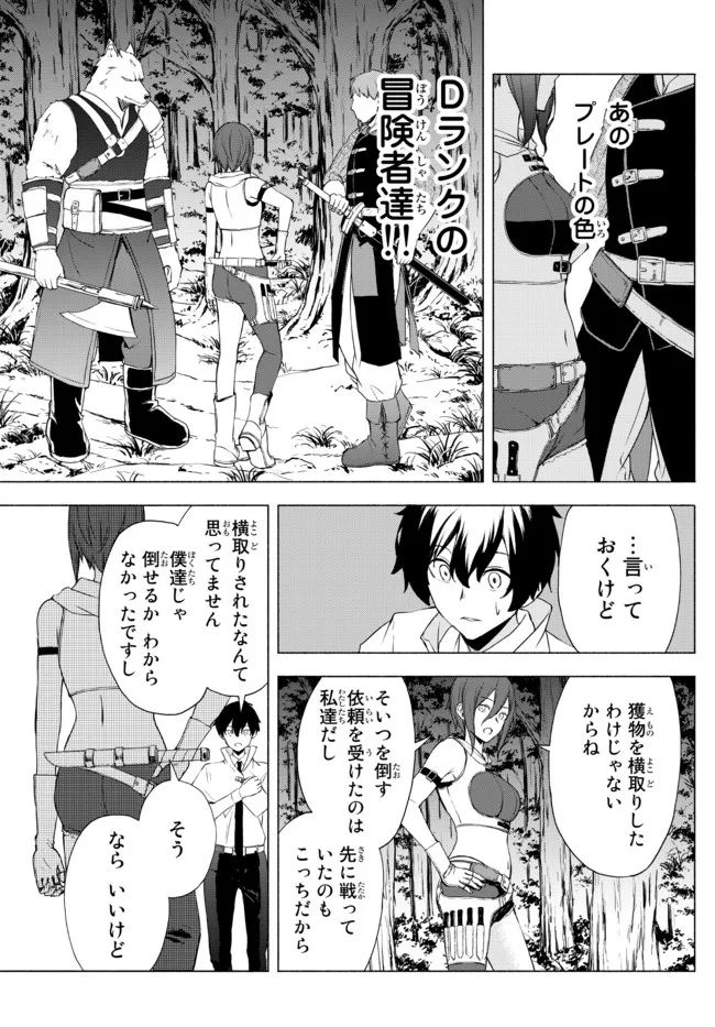 ISEKAI KADO MUSOU MAJIN KOROSHI NO F RANK BOUKENSHA - raw - Chapter 11 - https://jpdd.ccdd.to/JPDD/isekaikadomusoumajinkoroshinofrankboukensha/200997/2zl2hdap2r1.jpg