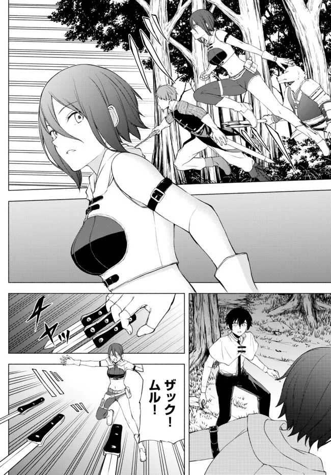 ISEKAI KADO MUSOU MAJIN KOROSHI NO F RANK BOUKENSHA - raw - Chapter 11 - https://jpdd.ccdd.to/JPDD/isekaikadomusoumajinkoroshinofrankboukensha/200997/3obwy4dg2ou.jpg