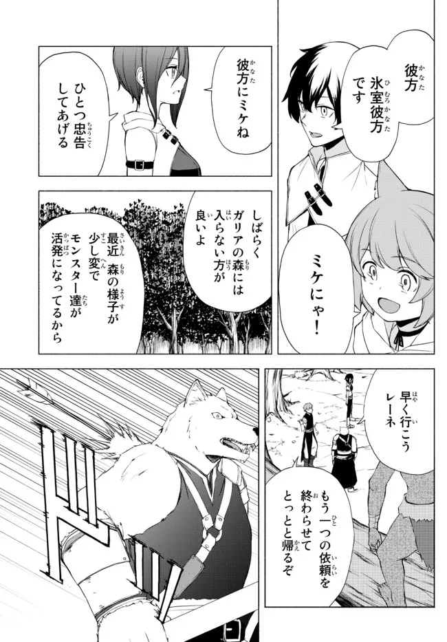 ISEKAI KADO MUSOU MAJIN KOROSHI NO F RANK BOUKENSHA - raw - Chapter 11 - https://jpdd.ccdd.to/JPDD/isekaikadomusoumajinkoroshinofrankboukensha/200997/cufff5tamvc.jpg