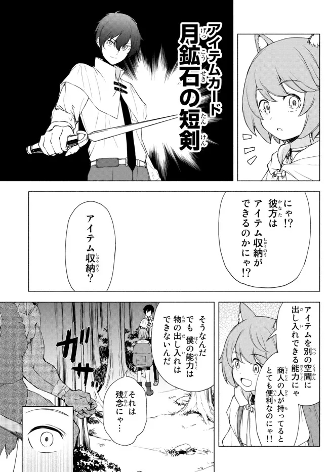 ISEKAI KADO MUSOU MAJIN KOROSHI NO F RANK BOUKENSHA - raw - Chapter 11 - https://jpdd.ccdd.to/JPDD/isekaikadomusoumajinkoroshinofrankboukensha/200997/dha53h2op5r.jpg