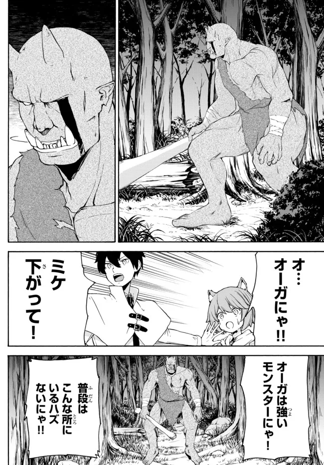 ISEKAI KADO MUSOU MAJIN KOROSHI NO F RANK BOUKENSHA - raw - Chapter 11 - https://jpdd.ccdd.to/JPDD/isekaikadomusoumajinkoroshinofrankboukensha/200997/ghtzlild0is.jpg