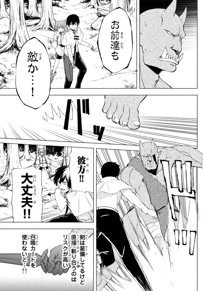 ISEKAI KADO MUSOU MAJIN KOROSHI NO F RANK BOUKENSHA - raw - Chapter 11 - https://jpdd.ccdd.to/JPDD/isekaikadomusoumajinkoroshinofrankboukensha/200997/hzb4c2gnkkt.jpg