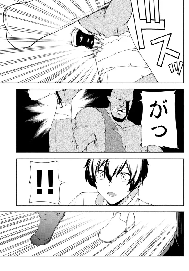 ISEKAI KADO MUSOU MAJIN KOROSHI NO F RANK BOUKENSHA - raw - Chapter 11 - https://jpdd.ccdd.to/JPDD/isekaikadomusoumajinkoroshinofrankboukensha/200997/jt1j2w5ilm3.jpg