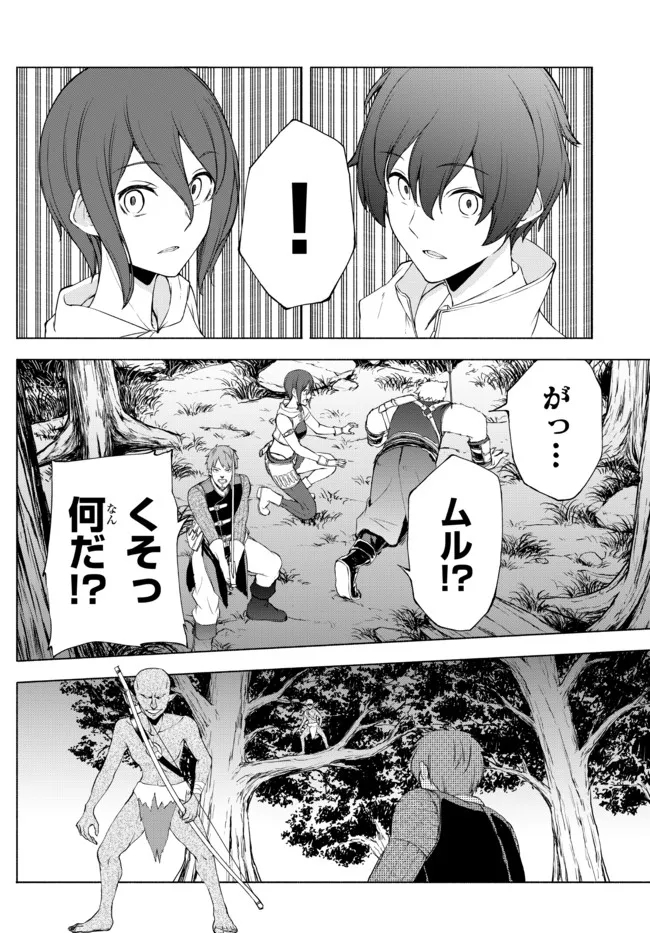 ISEKAI KADO MUSOU MAJIN KOROSHI NO F RANK BOUKENSHA - raw - Chapter 11 - https://jpdd.ccdd.to/JPDD/isekaikadomusoumajinkoroshinofrankboukensha/200997/l0idykyqji3.jpg