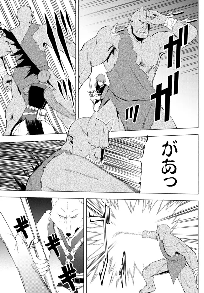 ISEKAI KADO MUSOU MAJIN KOROSHI NO F RANK BOUKENSHA - raw - Chapter 11 - https://jpdd.ccdd.to/JPDD/isekaikadomusoumajinkoroshinofrankboukensha/200997/v2jzsjbs5vh.jpg