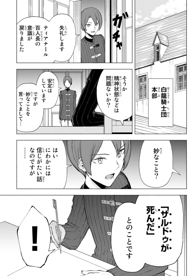 ISEKAI KADO MUSOU MAJIN KOROSHI NO F RANK BOUKENSHA - raw - Chapter 11 - https://jpdd.ccdd.to/JPDD/isekaikadomusoumajinkoroshinofrankboukensha/200997/vavwqoxmkx5.jpg