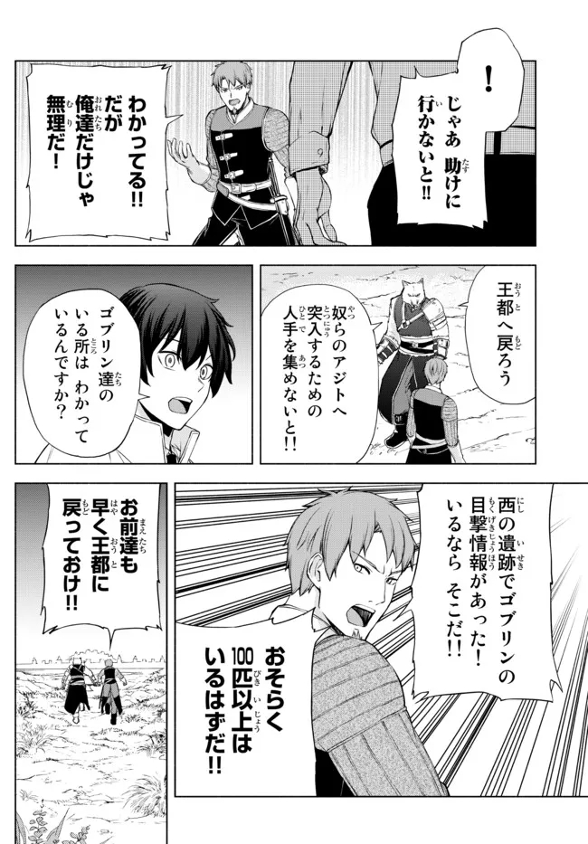 ISEKAI KADO MUSOU MAJIN KOROSHI NO F RANK BOUKENSHA - raw - Chapter 12 - https://jpdd.ccdd.to/JPDD/isekaikadomusoumajinkoroshinofrankboukensha/203560/2ihmj3hpsa3.jpg