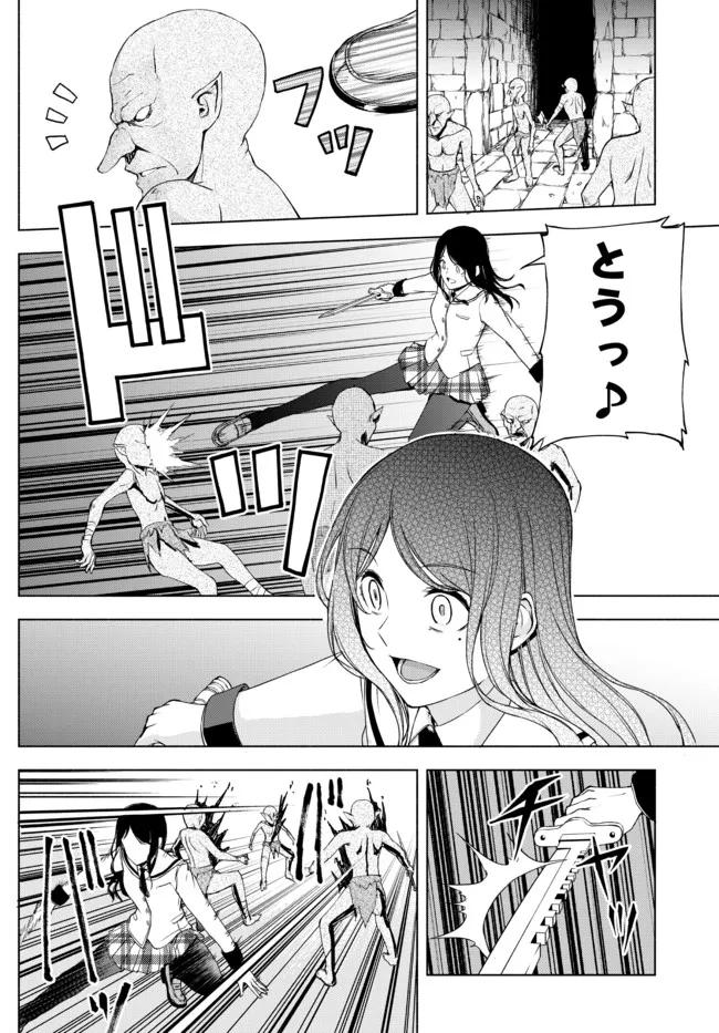 ISEKAI KADO MUSOU MAJIN KOROSHI NO F RANK BOUKENSHA - raw - Chapter 12 - https://jpdd.ccdd.to/JPDD/isekaikadomusoumajinkoroshinofrankboukensha/203560/4tqey4r3rb2.jpg