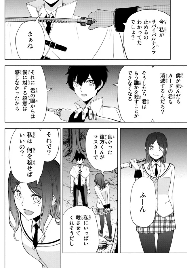 ISEKAI KADO MUSOU MAJIN KOROSHI NO F RANK BOUKENSHA - raw - Chapter 12 - https://jpdd.ccdd.to/JPDD/isekaikadomusoumajinkoroshinofrankboukensha/203560/afrigrcdzsc.jpg