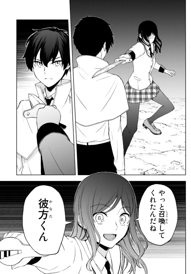 ISEKAI KADO MUSOU MAJIN KOROSHI NO F RANK BOUKENSHA - raw - Chapter 12 - https://jpdd.ccdd.to/JPDD/isekaikadomusoumajinkoroshinofrankboukensha/203560/eiimf0mbq4i.jpg
