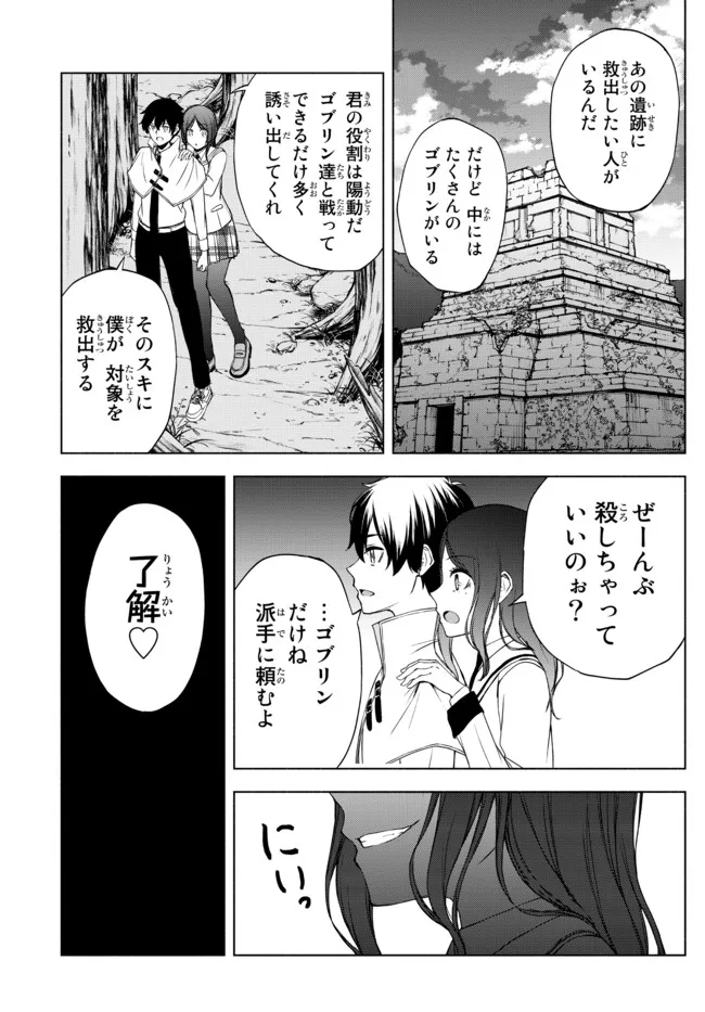 ISEKAI KADO MUSOU MAJIN KOROSHI NO F RANK BOUKENSHA - raw - Chapter 12 - https://jpdd.ccdd.to/JPDD/isekaikadomusoumajinkoroshinofrankboukensha/203560/gllu1n0vikq.jpg