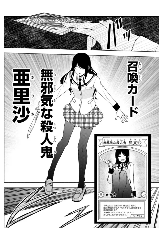 ISEKAI KADO MUSOU MAJIN KOROSHI NO F RANK BOUKENSHA - raw - Chapter 12 - https://jpdd.ccdd.to/JPDD/isekaikadomusoumajinkoroshinofrankboukensha/203560/lk4cwmufwa3.jpg